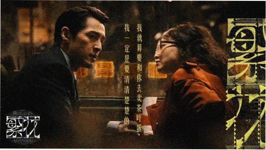 《罪恶之渊》官网主视觉：雾港夜景与案件时间线